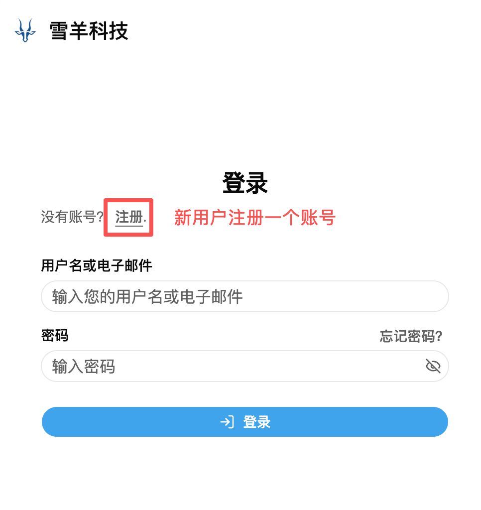 AI控制台登录页面